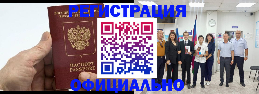 временная регистрация в квартире в Спасске-Дальнем